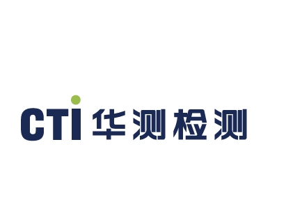 华测检测认证集团股份有限公司